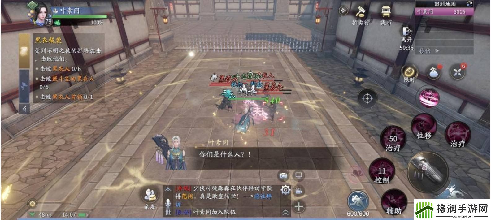 庆余年手游在游戏中的琴师怎么玩