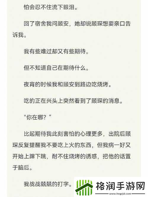 女子被粗大之物捣出白浆的私密口述经历