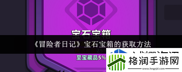 深入了解游戏机制