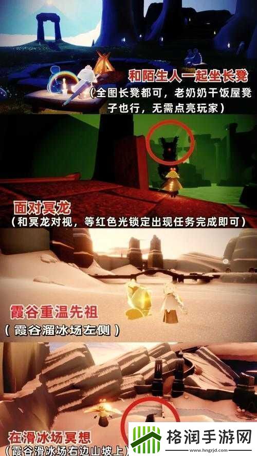 光遇4月14日每日任务详细步骤与高效完成攻略指南