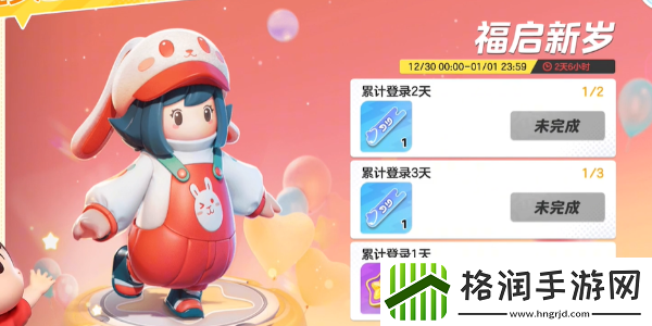 元梦之星你好2024称号怎么获得