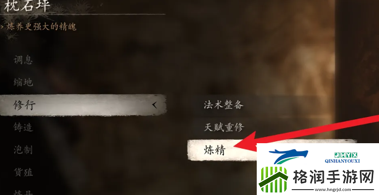 黑神话悟空怎么升级精魄