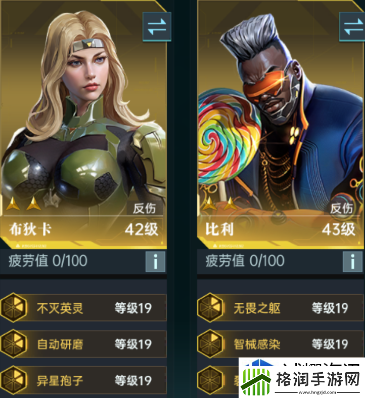 群星纪元大地图的协同队伍组合