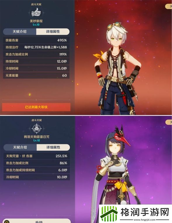 原神雷电将军杯子伤害提升及选择推荐