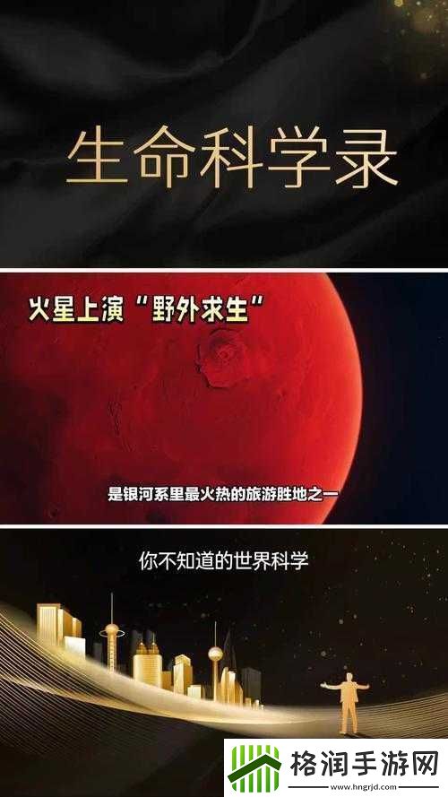 火星求生游戏中那些令人费解的神秘事件全解析与盘点