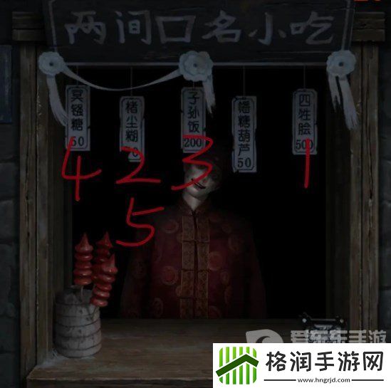 纸嫁衣7卿不负第一章怎么过