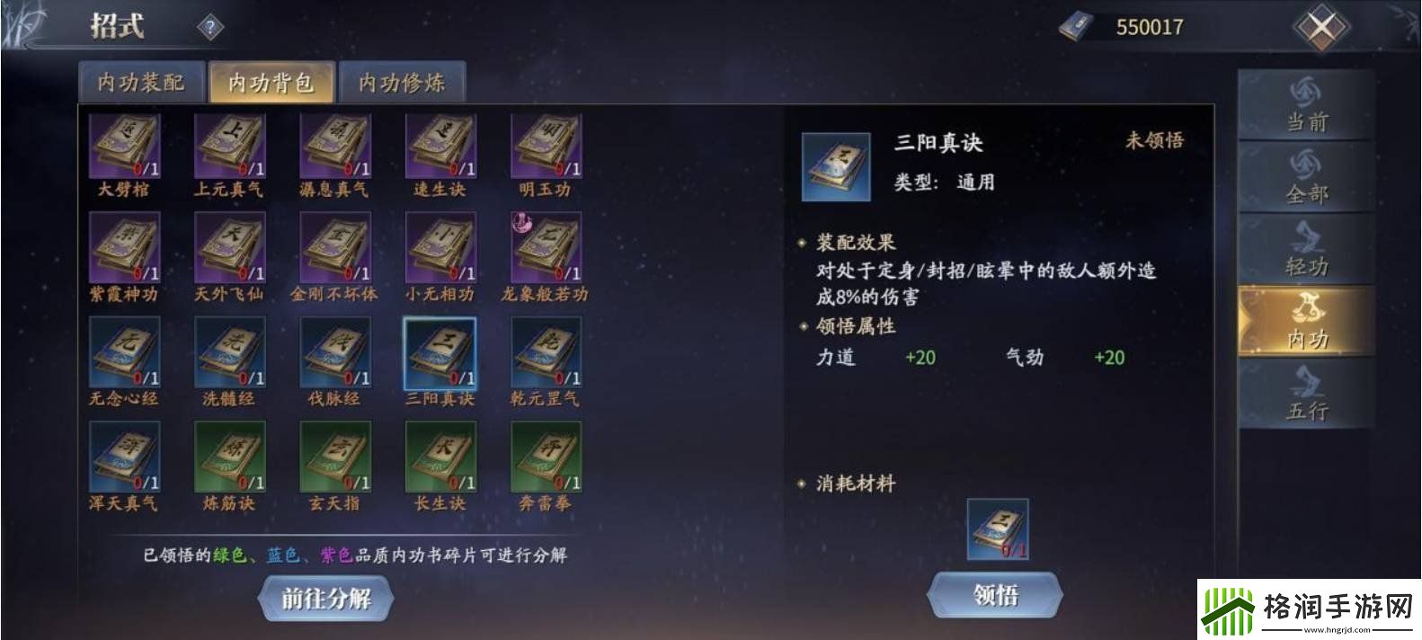 庆余年手游在游戏中的琴师怎么玩