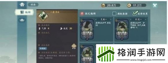 方寸对决狂刀流派怎么玩