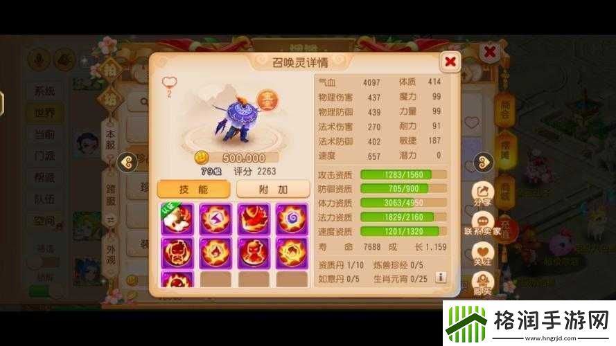 梦幻西游手游高速宠物必备