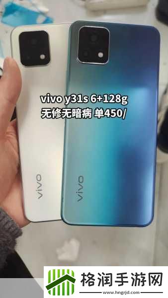 一级成色好的y31s标准