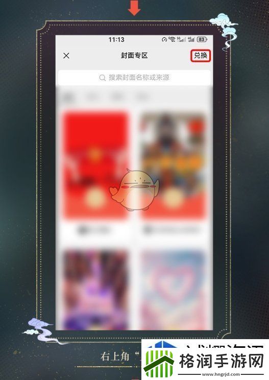 光与夜之恋2024年第一轮微信专属红包封面怎么兑换