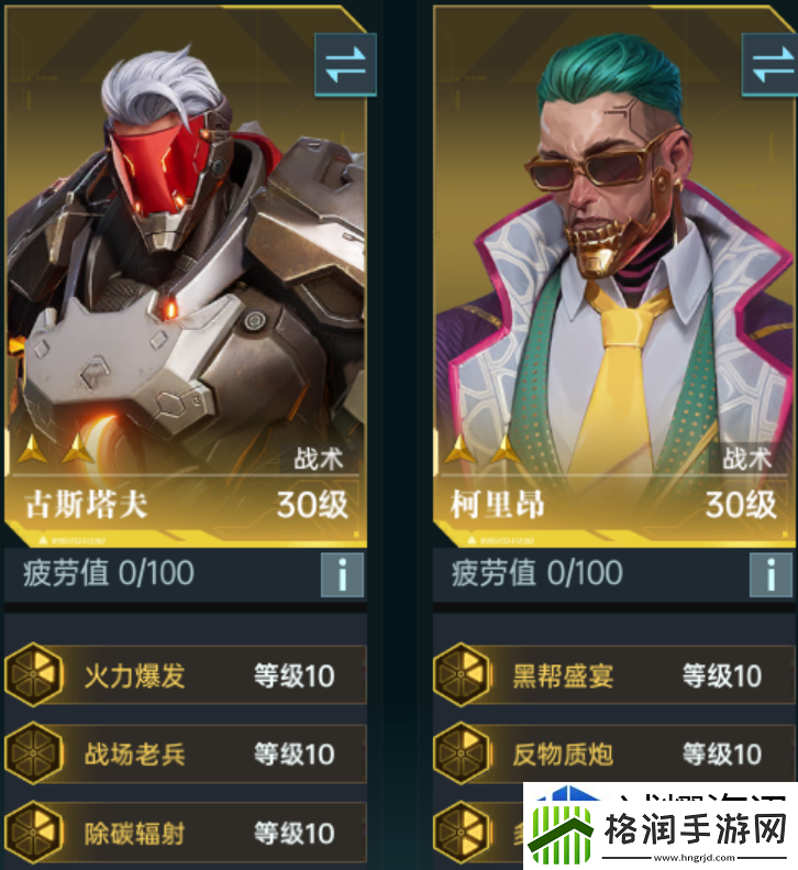 群星纪元大地图的协同队伍组合