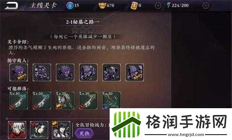 影之刃2第6幕试炼2