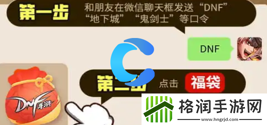 地下城与勇士发源鬼剑士