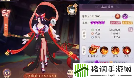 天境传说阵容推荐