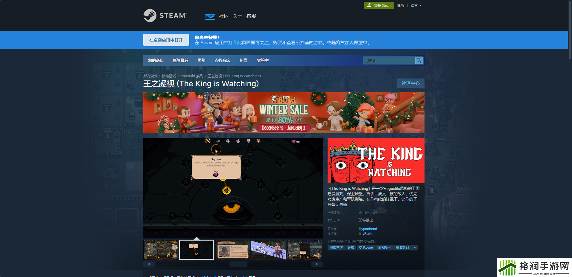 王之凝视下载安装教程介绍