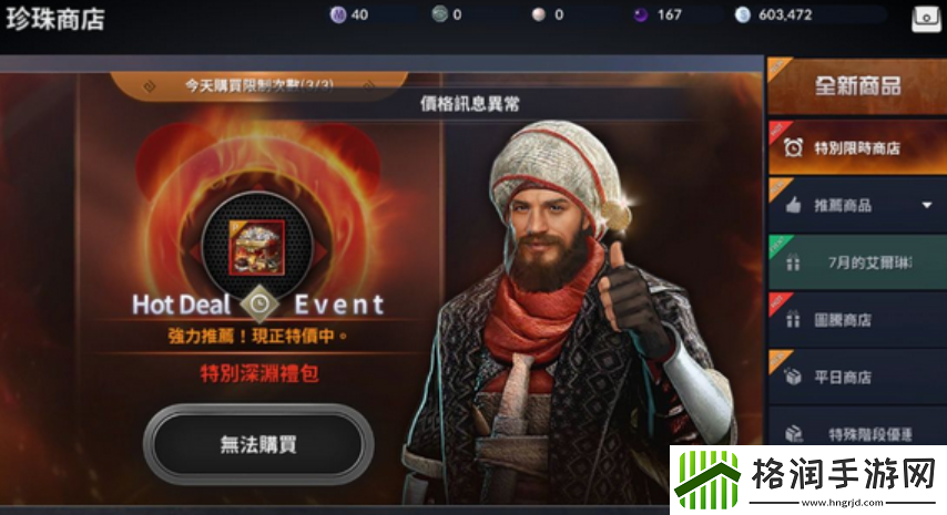 黑色沙漠国服是免费的吗