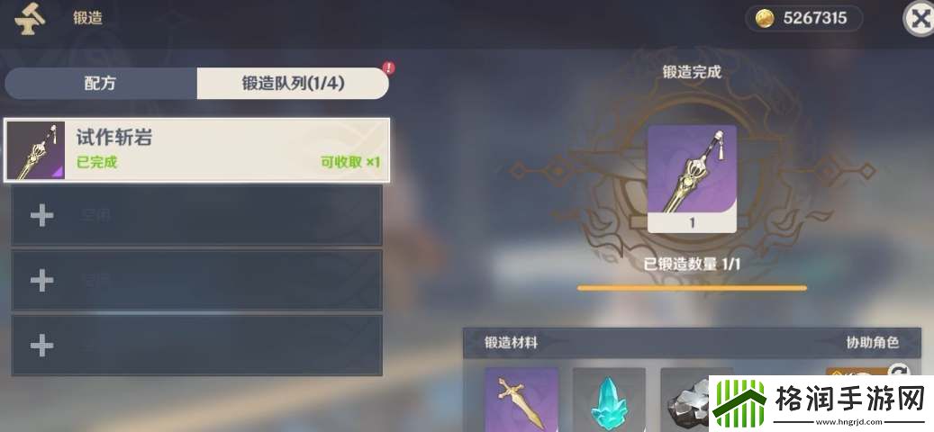 原神试作斩岩可以给谁用