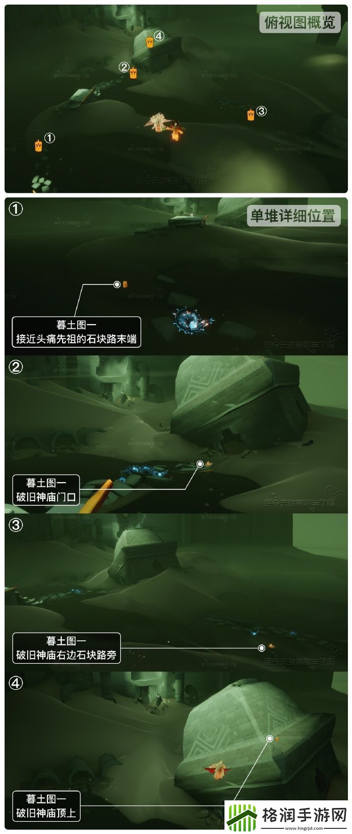 光遇11月22日季节蜡烛位置介绍2023