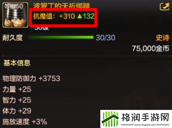 地下城勇士发源抗魔值迅速提升攻略大全