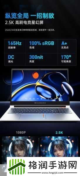 机械师曙光153050ti