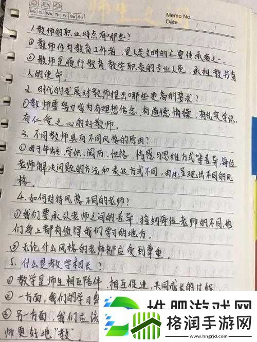 陪读装睡让他滑进去了