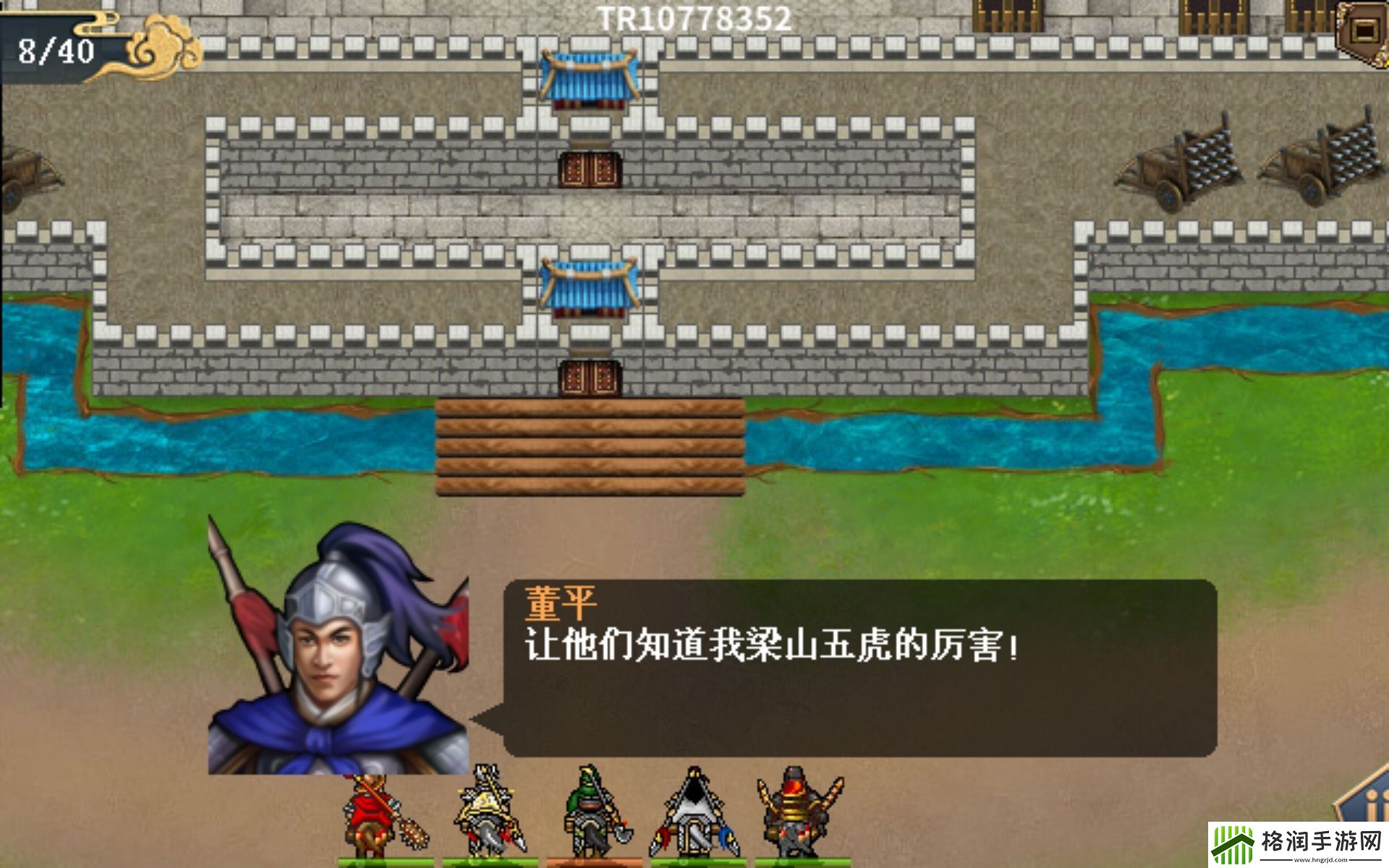 水浒宋江传第20关东京逃脱战通关攻略