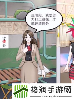 我就是显眼包交换命运过关攻略分享