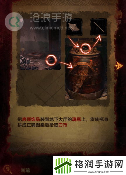 纸嫁衣5第四章完整攻略图解