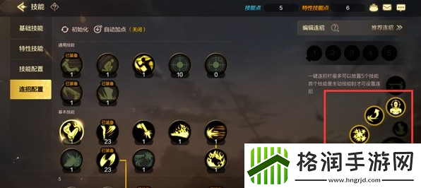 地下城与勇士起源一键连招设置实例教程