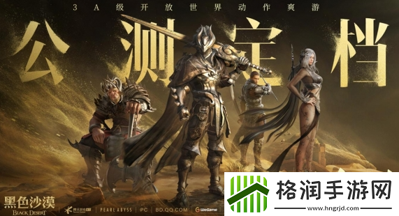 黑色沙漠国服公测时间