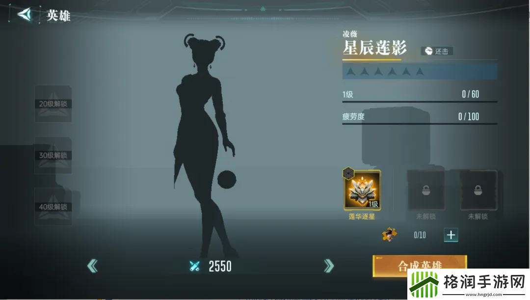 群星纪元英雄强队推荐表