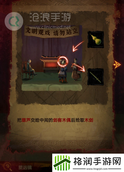 纸嫁衣5第四章完整攻略图解