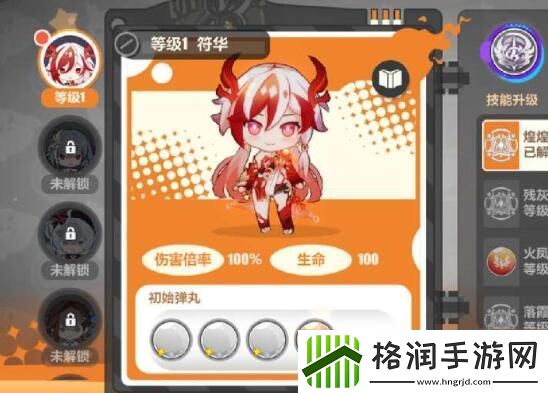 崩坏3寻鸢漫录第一关攻略