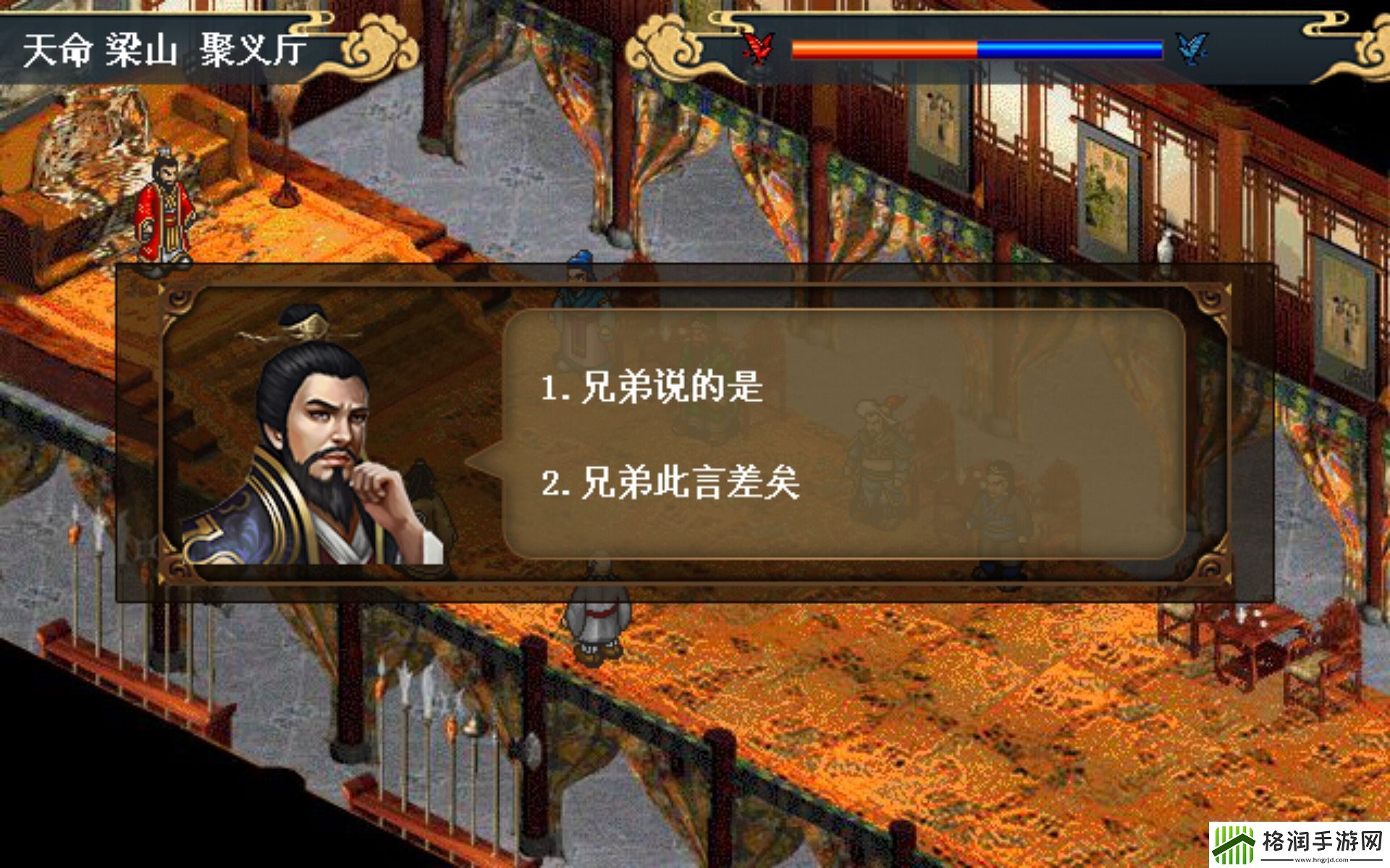 水浒宋江传第20关东京逃脱战通关攻略