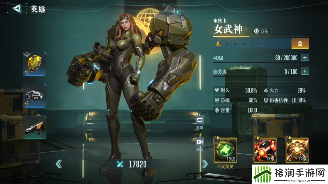 群星纪元英雄强队推荐表