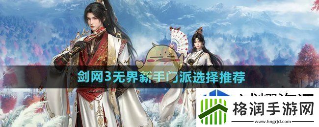 绝佳装备获取指南