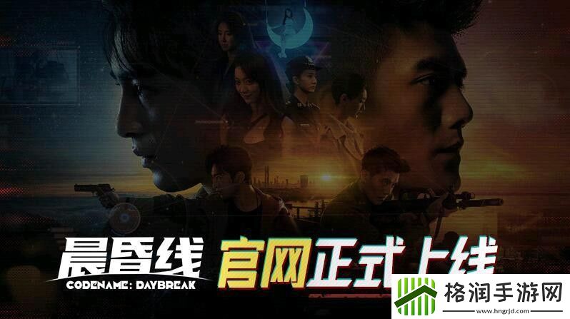 晨昏线官网上线！独家资讯一网打尽！