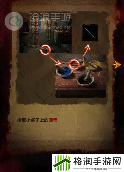 纸嫁衣5第四章完整攻略图解