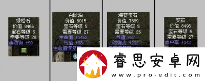 上古传说宝石合成攻略