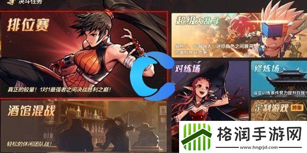 地下城与勇士起源排位赛活动玩法介绍