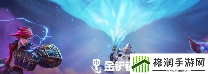 金铲铲之战终身黄铜海克斯玩法