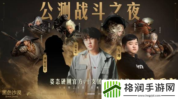 黑色沙漠国服公测时间