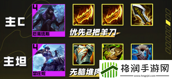 云顶之弈13.16吸血鬼亚飞阵容怎么搭配