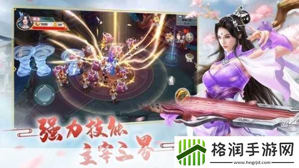 探索三生三世刀剑缥缈录