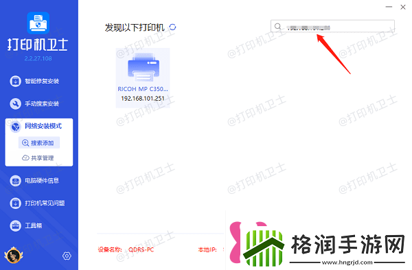 电脑无法连接共享打印机怎么办5招成功连接共享打印机