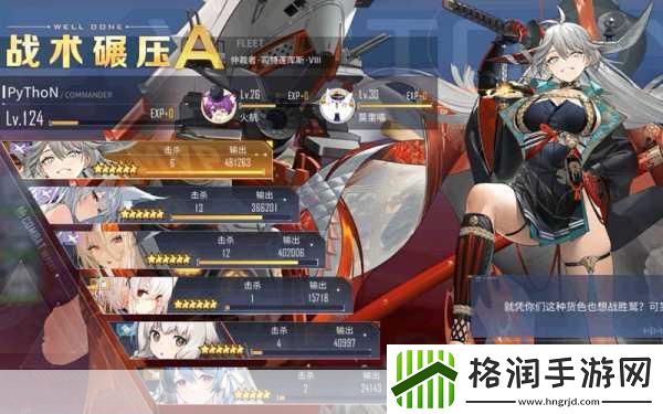 碧蓝航线大世界Lv5余烬飞龙自律攻略详解