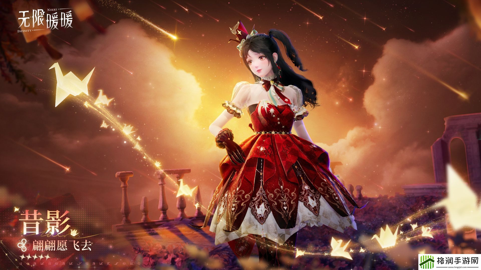 无限暖暖翩翩愿飞去能力套装