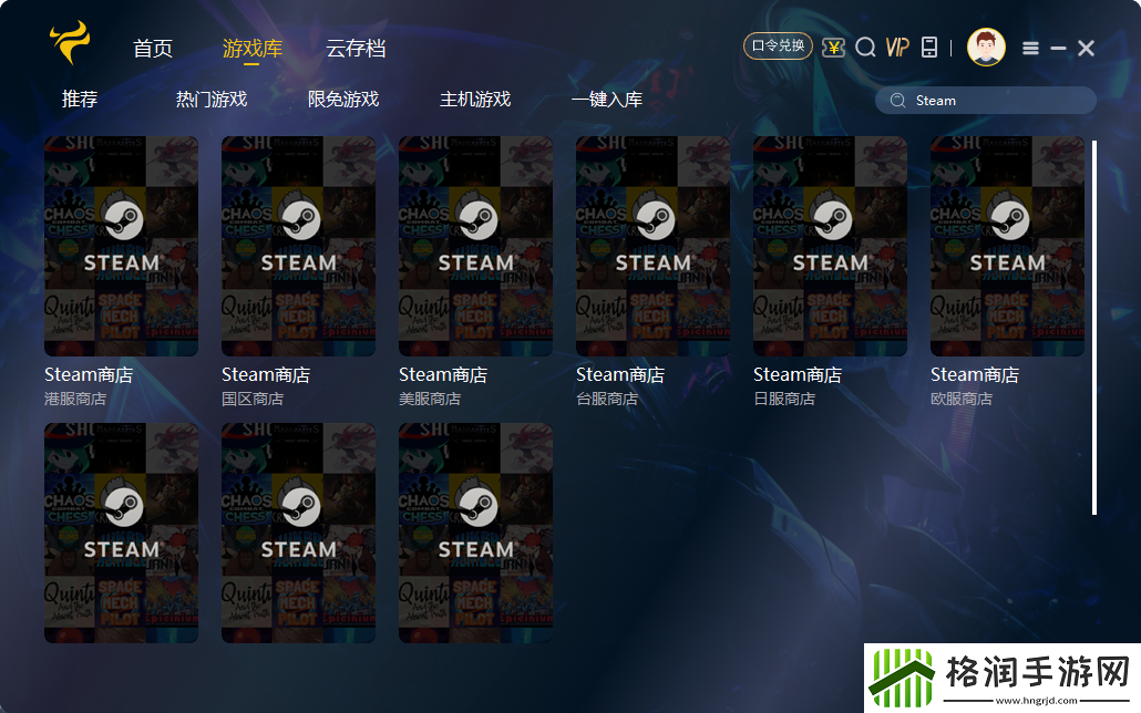 界外狂潮Steam加速器选哪个