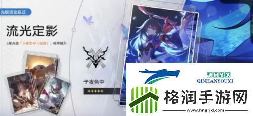 崩坏星穹铁道流光定影怎么玩